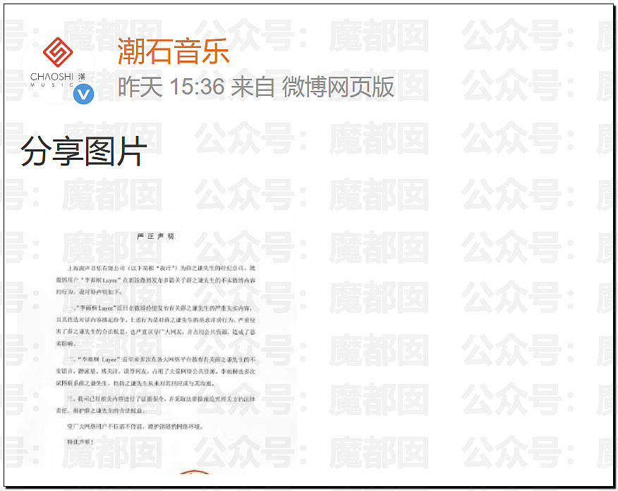 沸腾!薛之谦事件闹大!谢娜长文怒怼+张杰被前女友曝出轨?(组图) - 14
