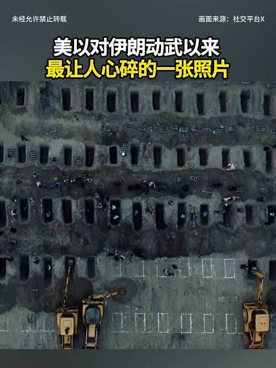 伊朗最高领袖选举机构办公楼被炸成废墟,以方:神职人员正选举,袭击发生在计票期间(组图) - 5