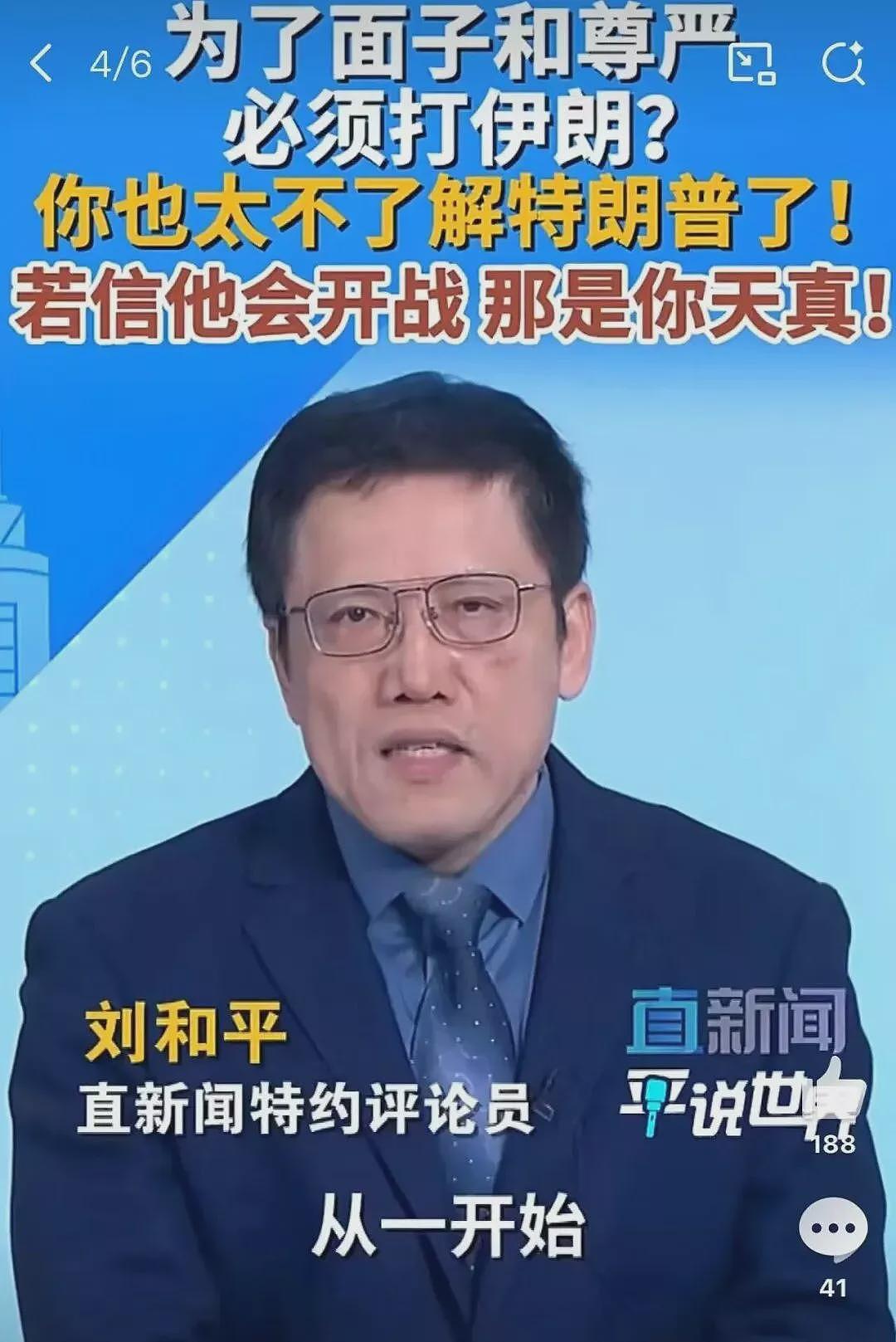 再回看一眼复旦教授说的“美国为何不敢打伊朗”（组图） - 6