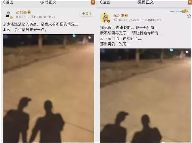 演艺圈开年第一大瓜，谢娜薛之谦新仇旧恨全梳理（组图） - 8