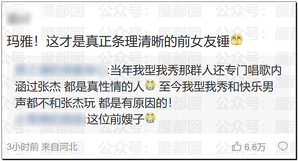 沸腾!薛之谦事件闹大!谢娜长文怒怼+张杰被前女友曝出轨?(组图) - 41