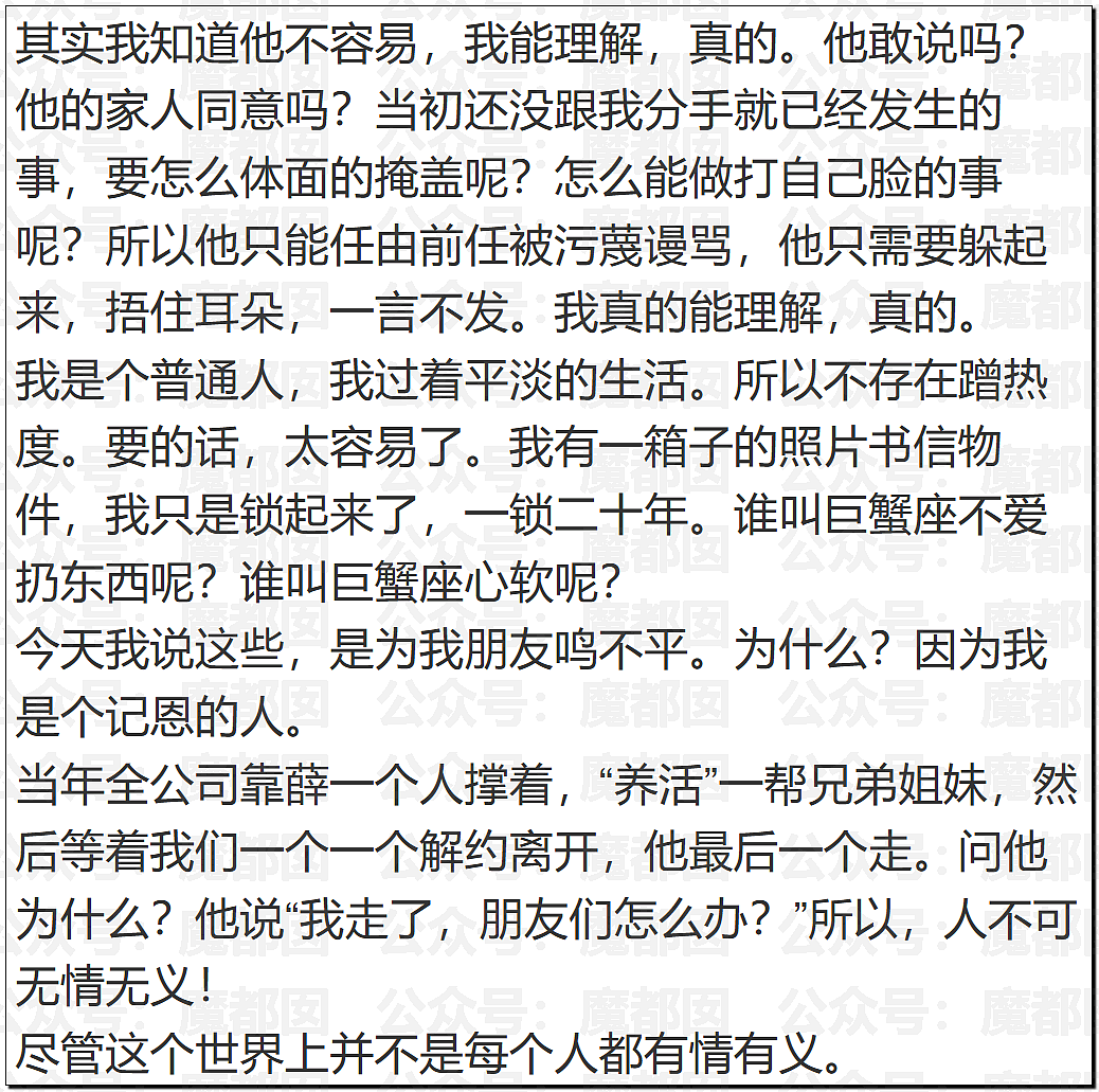 沸腾!薛之谦事件闹大!谢娜长文怒怼+张杰被前女友曝出轨?(组图) - 36