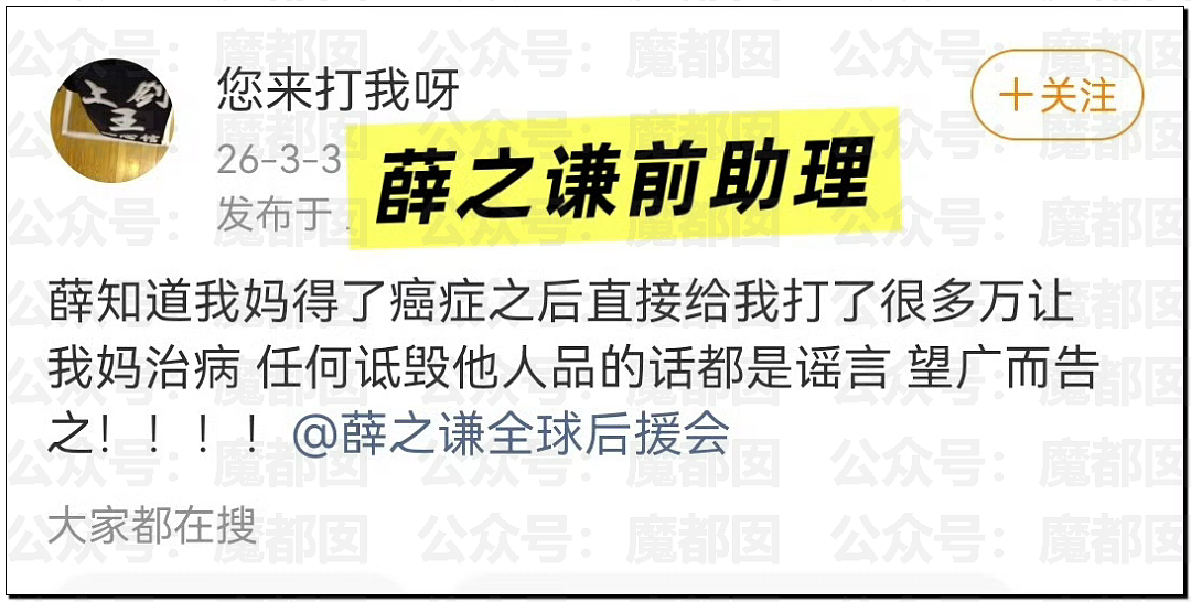 沸腾!薛之谦事件闹大!谢娜长文怒怼+张杰被前女友曝出轨?(组图) - 67