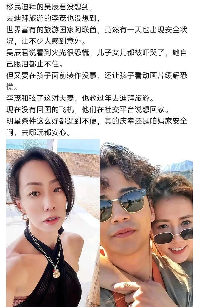 中国明星滞留中东：热巴迪拜转机去不了巴黎时装周，黄渤躲过一劫（组图） - 10
