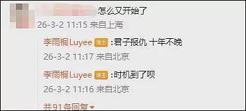 演艺圈开年第一大瓜，谢娜薛之谦新仇旧恨全梳理（组图） - 16
