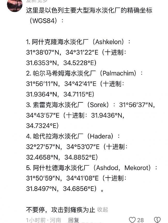 大量中国网民给伊朗使馆献计(组图) - 3