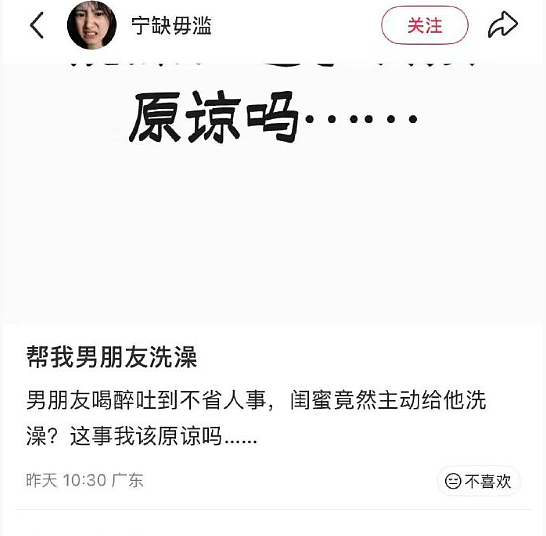 【爆笑】男朋友喝醉到不醒人事,闺蜜竟然主动帮他洗澡(组图) - 1