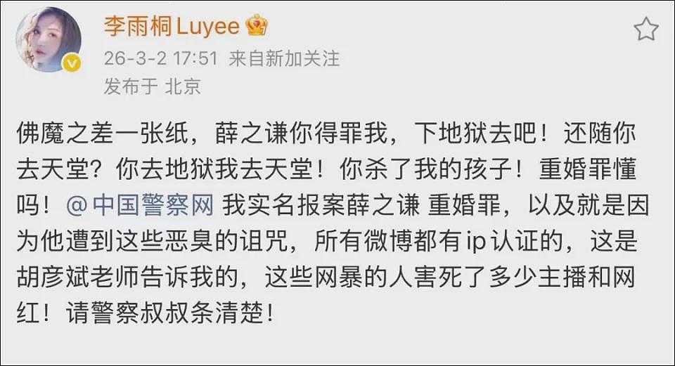 演艺圈开年第一大瓜，谢娜薛之谦新仇旧恨全梳理（组图） - 3
