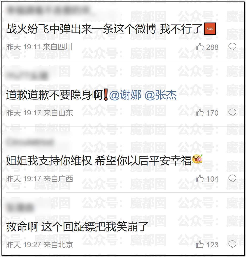 沸腾!薛之谦事件闹大!谢娜长文怒怼+张杰被前女友曝出轨?(组图) - 50