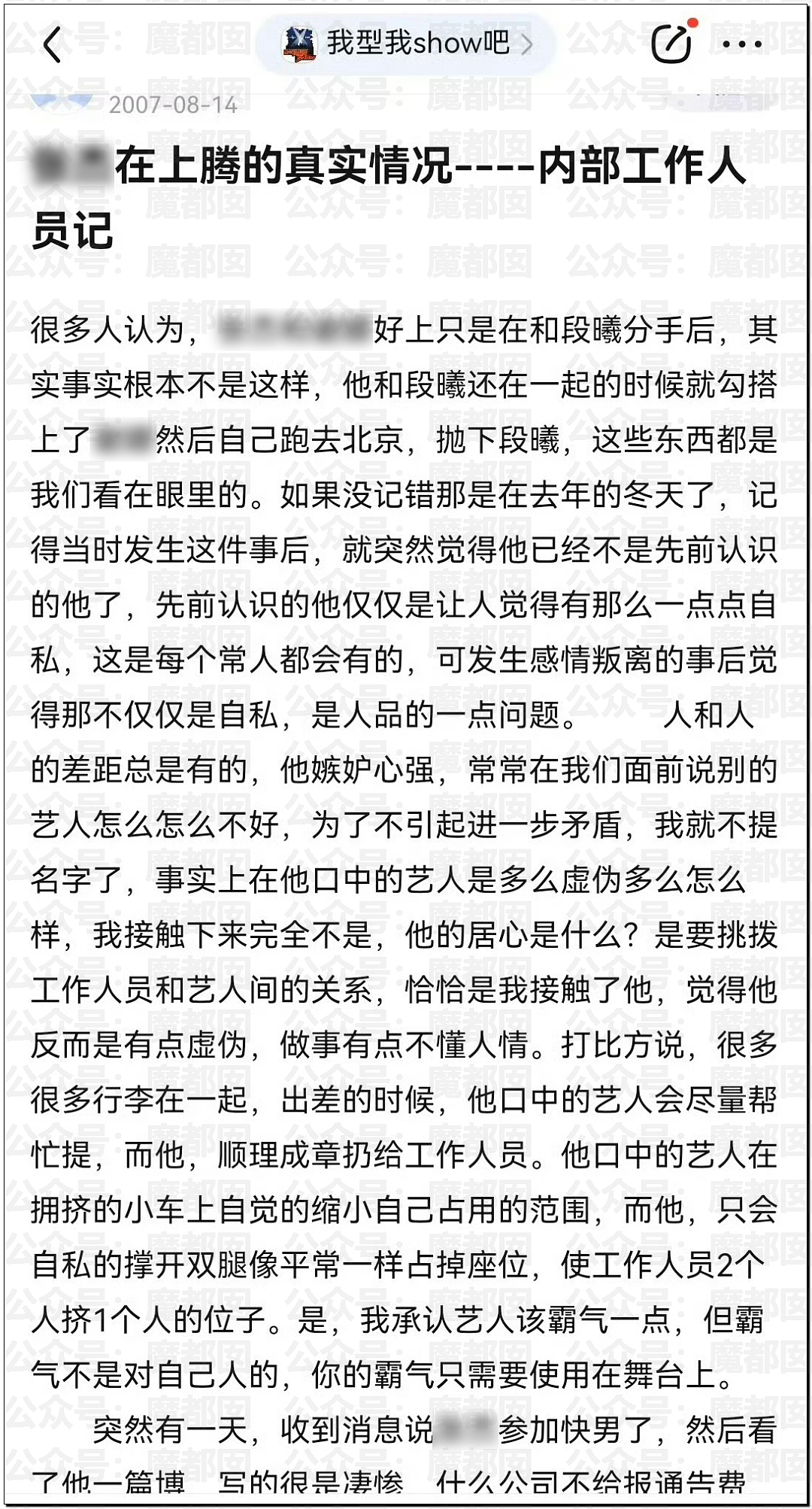 沸腾!薛之谦事件闹大!谢娜长文怒怼+张杰被前女友曝出轨?(组图) - 46