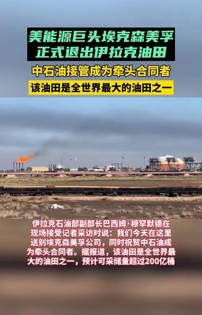 美国打伊朗到底图什么?八成中国人以为是抢石油(组图) - 2