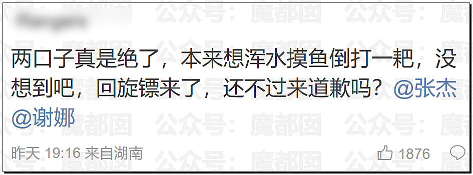 沸腾!薛之谦事件闹大!谢娜长文怒怼+张杰被前女友曝出轨?(组图) - 49