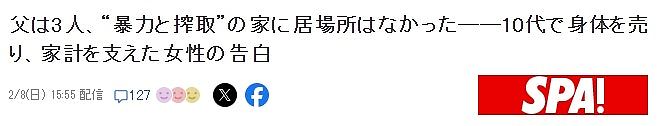 日女童年被继父性虐待,生父又逼卖身还债,她终出书改姓逃亡重生(组图) - 2