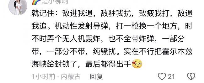 大量中国网民给伊朗使馆献计(组图) - 7