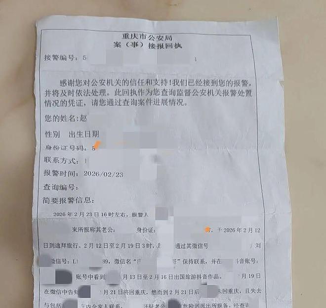 “后天回家”成最后留言!中国男子春节前独自赴迪拜旅游后失联已超10天(组图) - 4