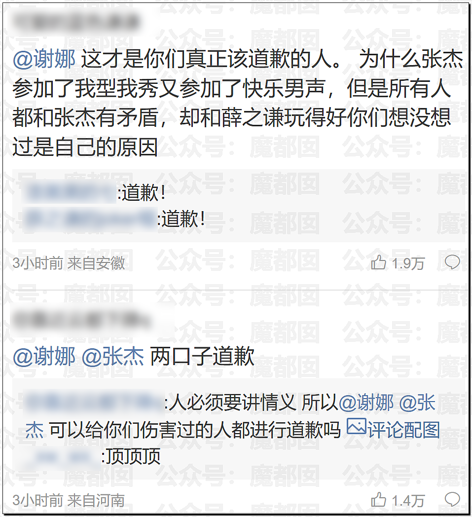 沸腾!薛之谦事件闹大!谢娜长文怒怼+张杰被前女友曝出轨?(组图) - 44