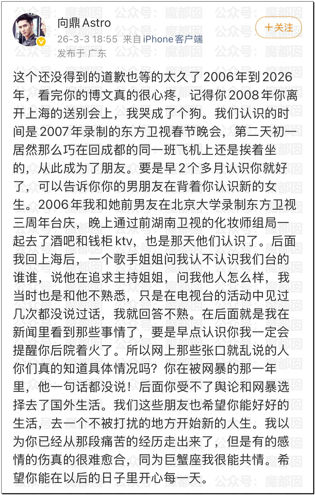 沸腾!薛之谦事件闹大!谢娜长文怒怼+张杰被前女友曝出轨?(组图) - 45