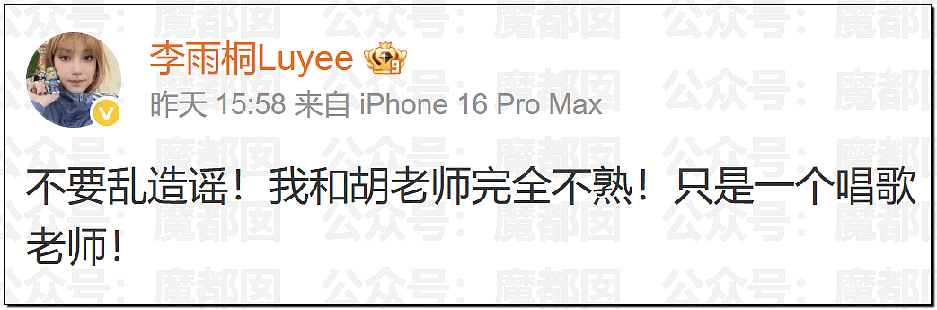 沸腾!薛之谦事件闹大!谢娜长文怒怼+张杰被前女友曝出轨?(组图) - 16