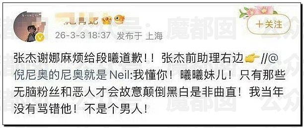 沸腾!薛之谦事件闹大!谢娜长文怒怼+张杰被前女友曝出轨?(组图) - 52