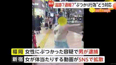 中国大使馆提醒，警惕“撞人族”（组图） - 5