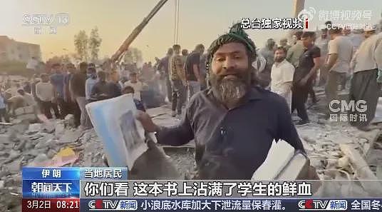 伊朗最高领袖选举机构办公楼被炸成废墟,以方:神职人员正选举,袭击发生在计票期间(组图) - 6