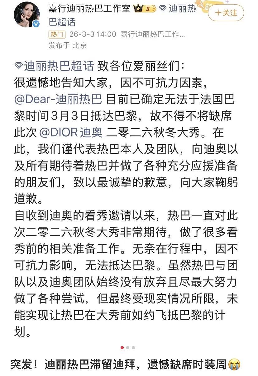 迪丽热巴滞留迪拜!中东战火波及中国游客:有人花几十万抢机票、连夜包车逃离(组图) - 1