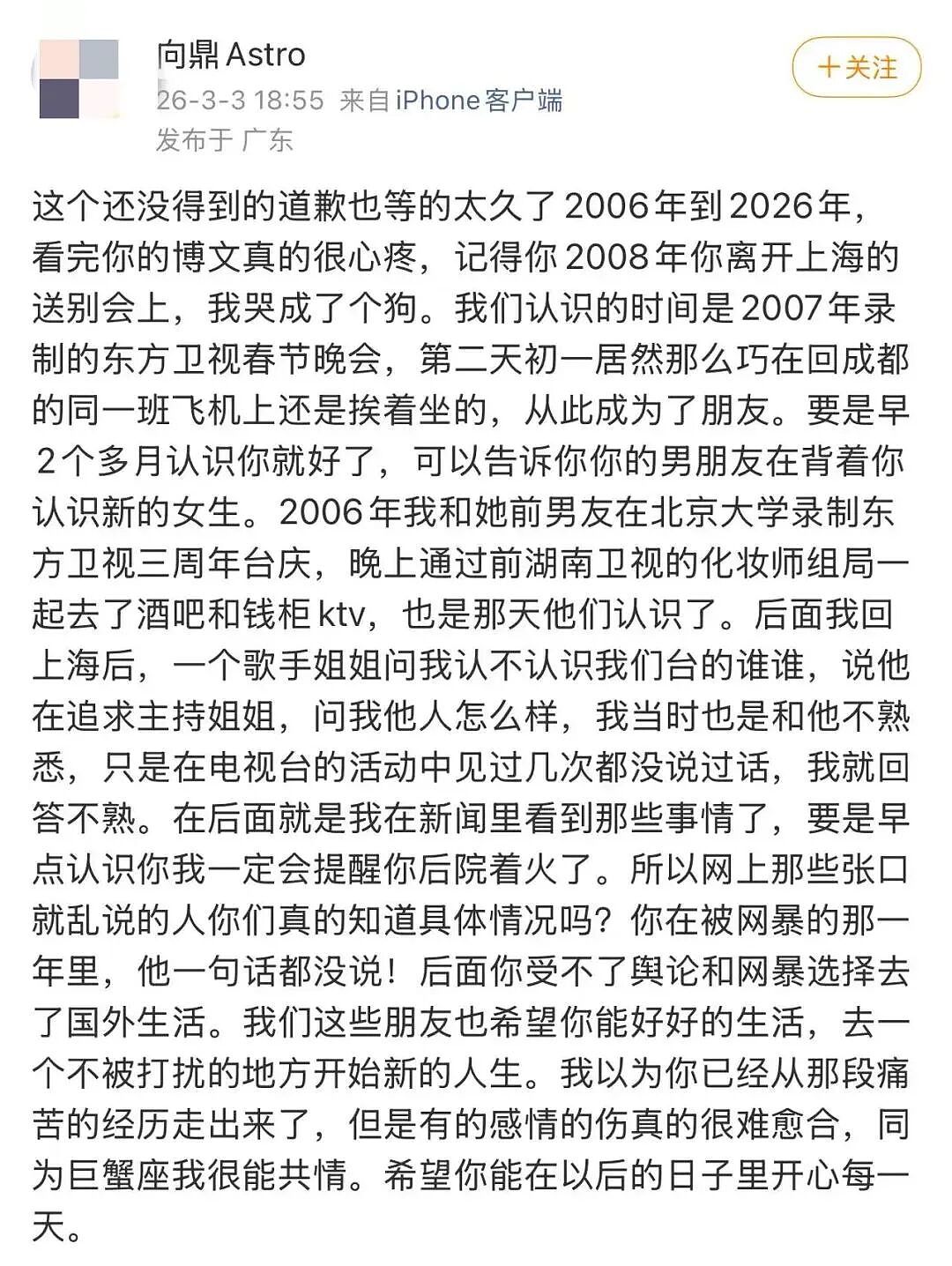 大瓜！薛之谦被前任再曝猛料，张杰被牵扯进舆论漩涡，谢娜强势护夫要求道歉（组图） - 12