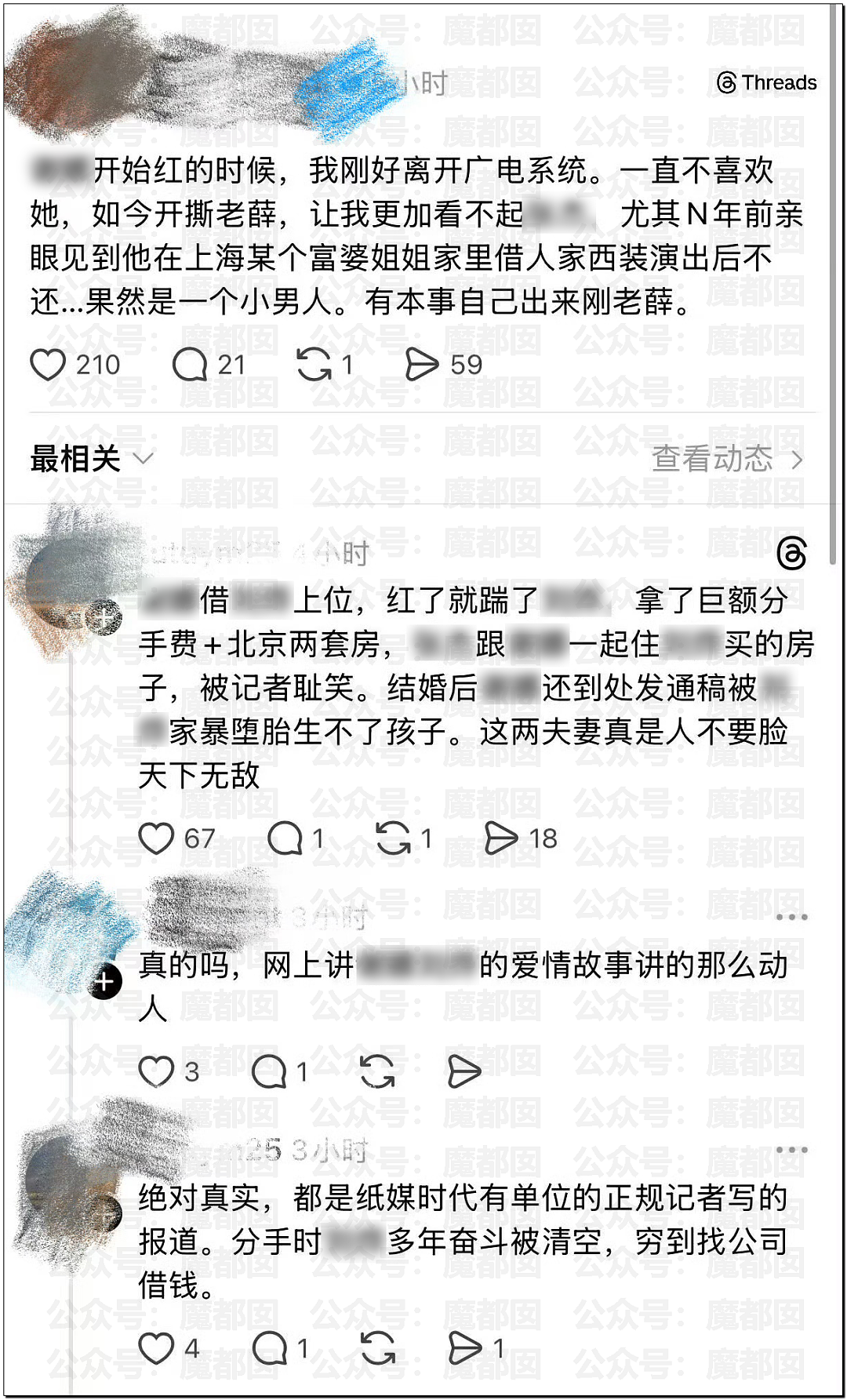 沸腾!薛之谦事件闹大!谢娜长文怒怼+张杰被前女友曝出轨?(组图) - 65