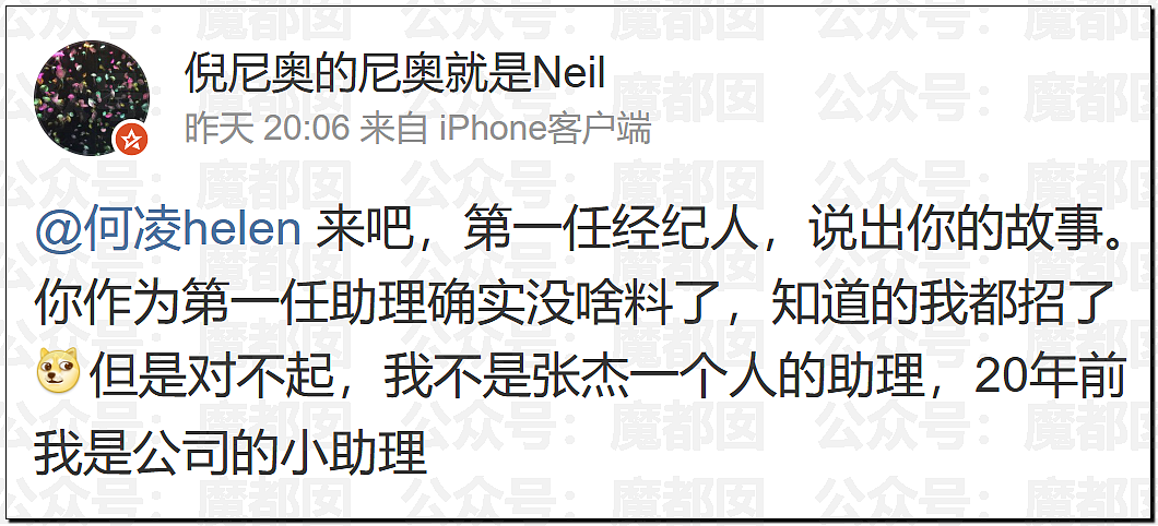 沸腾!薛之谦事件闹大!谢娜长文怒怼+张杰被前女友曝出轨?(组图) - 54