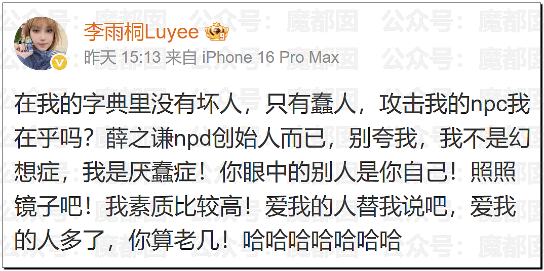 沸腾!薛之谦事件闹大!谢娜长文怒怼+张杰被前女友曝出轨?(组图) - 9