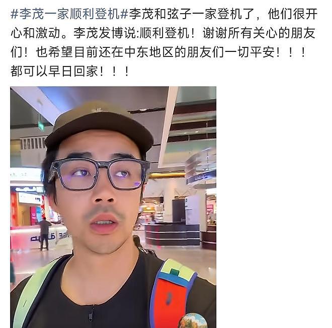 中国明星滞留中东：热巴迪拜转机去不了巴黎时装周，黄渤躲过一劫（组图） - 12