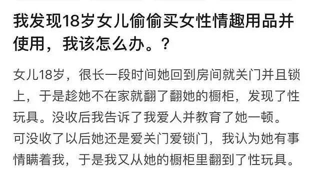 【两性】18岁可以用情趣用品了吗（组图） - 1