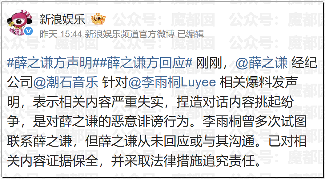 沸腾!薛之谦事件闹大!谢娜长文怒怼+张杰被前女友曝出轨?(组图) - 13