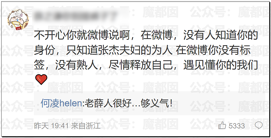 沸腾!薛之谦事件闹大!谢娜长文怒怼+张杰被前女友曝出轨?(组图) - 61