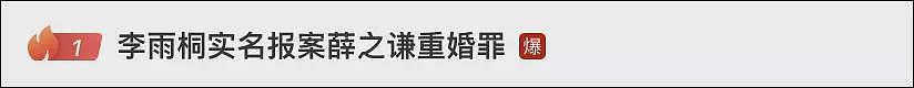 演艺圈开年第一大瓜，谢娜薛之谦新仇旧恨全梳理（组图） - 6