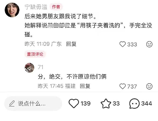 【爆笑】男朋友喝醉到不醒人事,闺蜜竟然主动帮他洗澡(组图) - 2