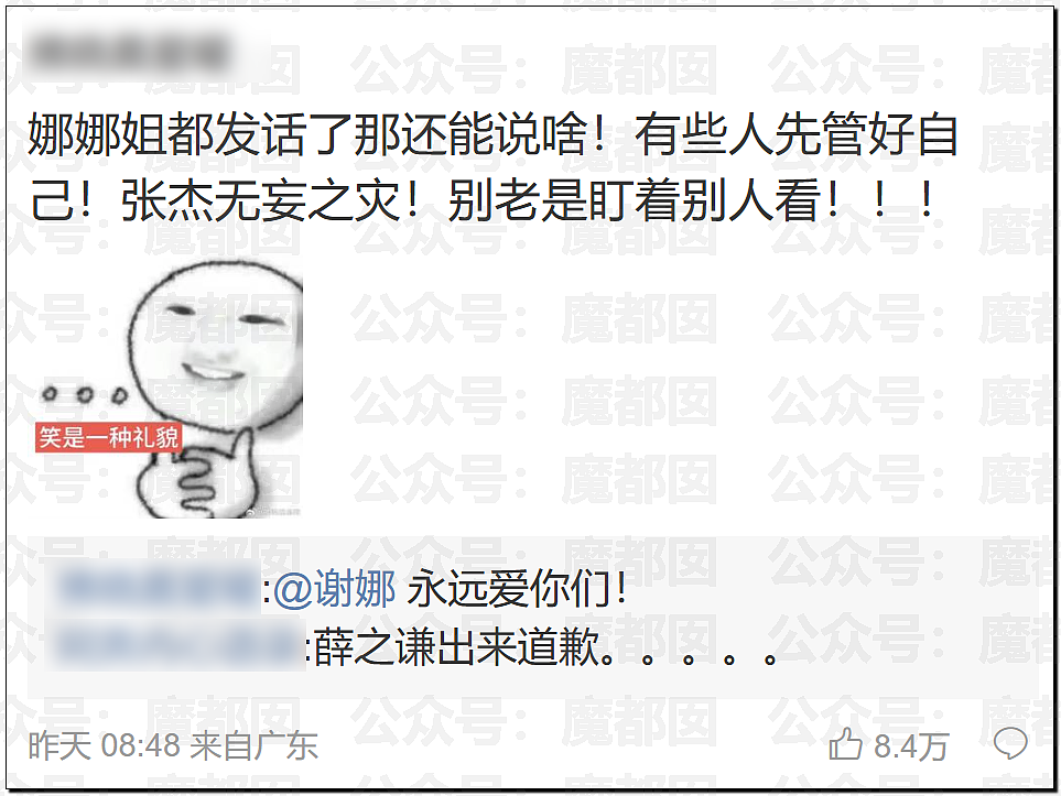 沸腾!薛之谦事件闹大!谢娜长文怒怼+张杰被前女友曝出轨?(组图) - 28