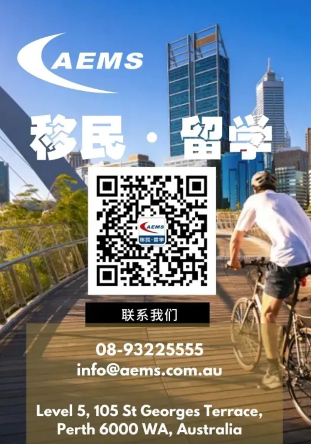 又要上调了!澳洲移民协会MIA:7月起482/186雇主担保最低年薪提高(组图) - 2
