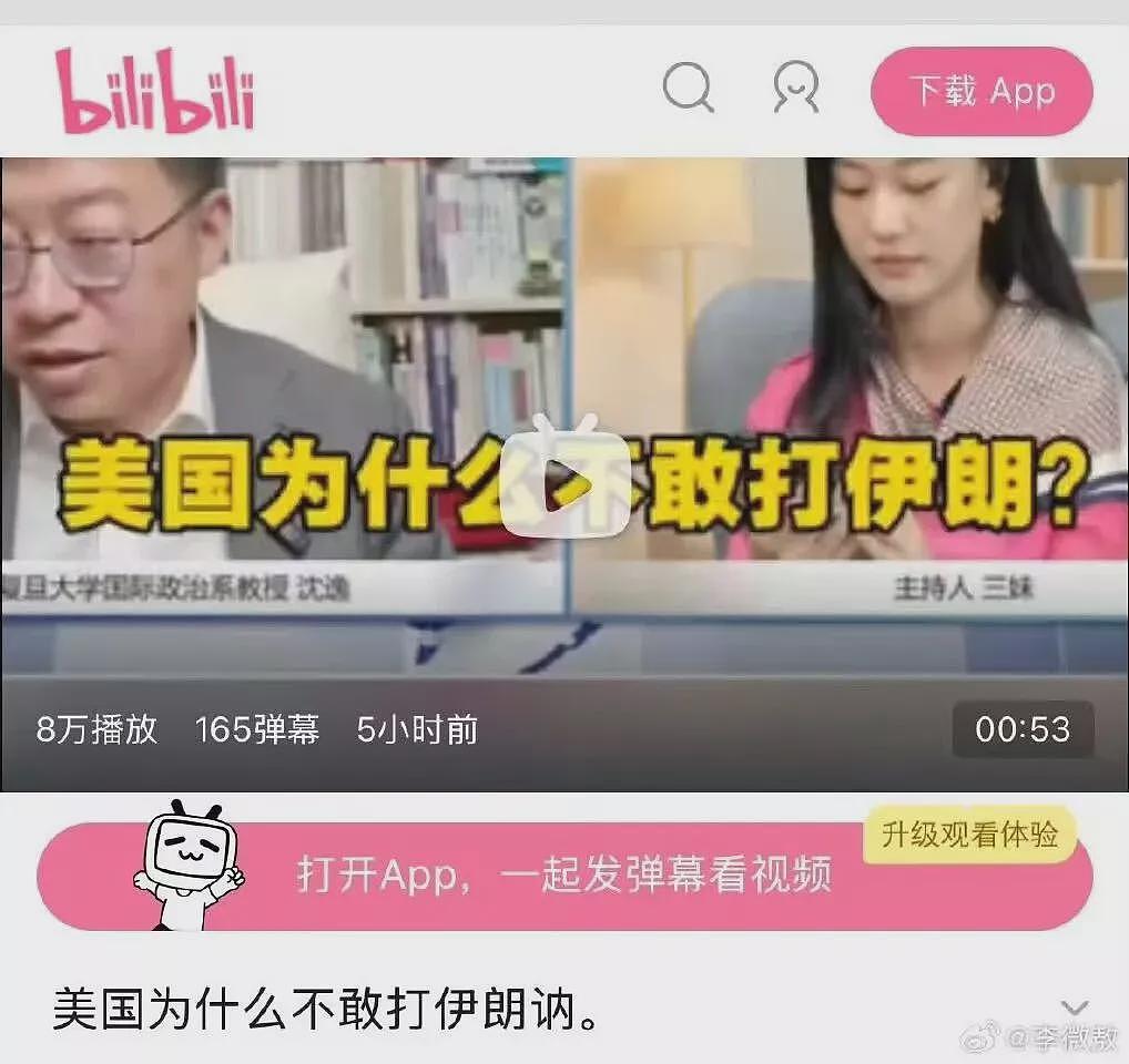再回看一眼复旦教授说的“美国为何不敢打伊朗”（组图） - 4