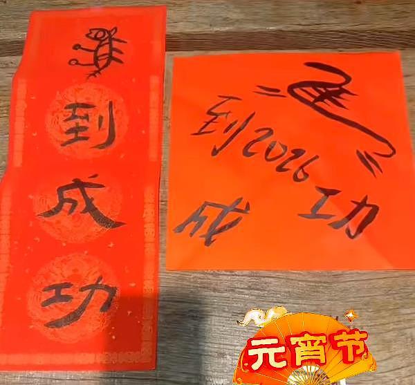 大S女儿给奶奶送元宵节对联，写“马到成功”4个字，她特别懂事（组图） - 6