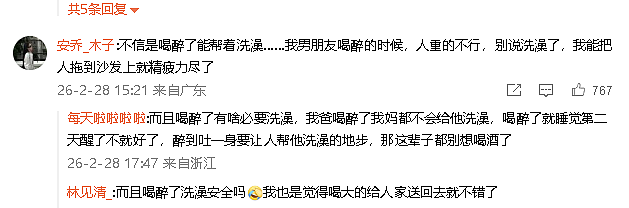 【爆笑】男朋友喝醉到不醒人事,闺蜜竟然主动帮他洗澡(组图) - 4