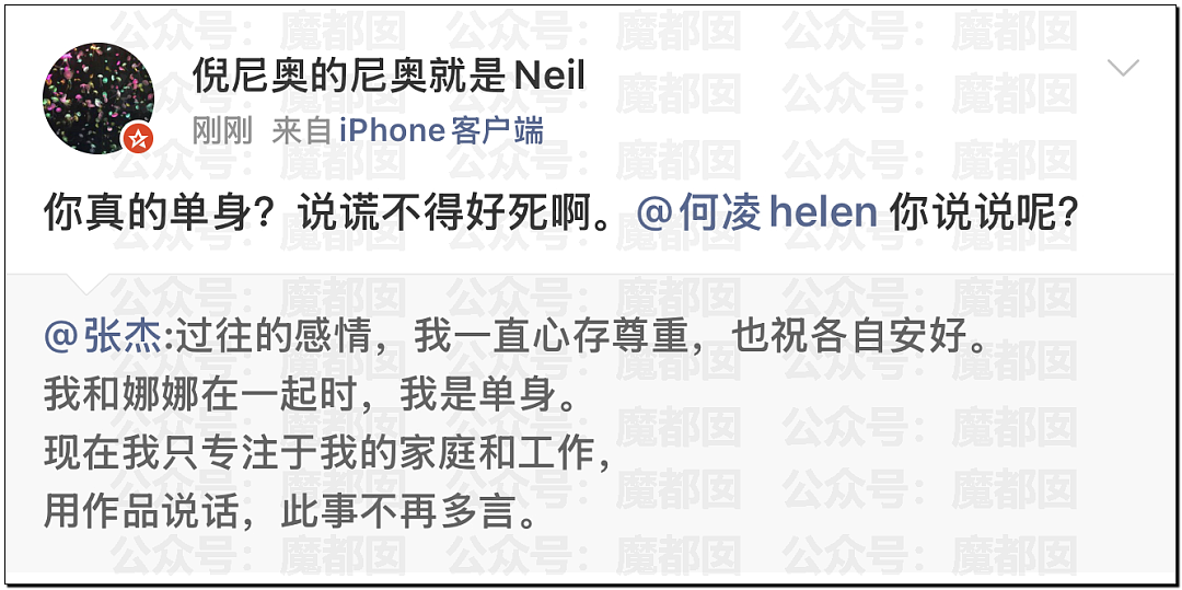 沸腾!薛之谦事件闹大!谢娜长文怒怼+张杰被前女友曝出轨?(组图) - 56