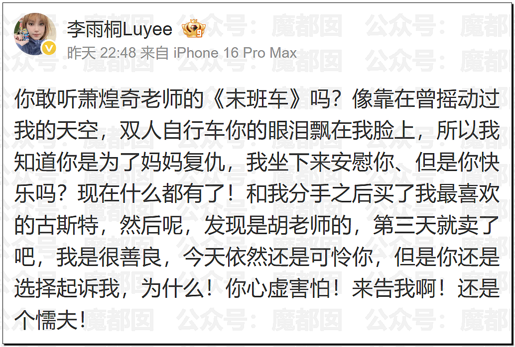 沸腾!薛之谦事件闹大!谢娜长文怒怼+张杰被前女友曝出轨?(组图) - 11