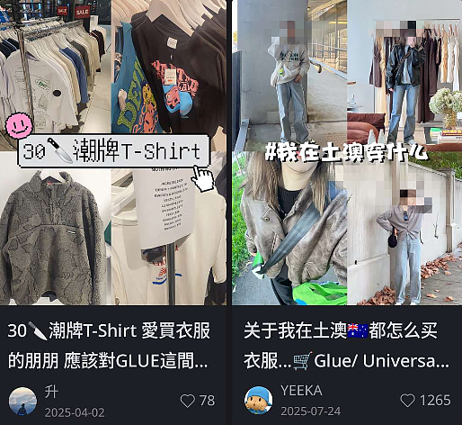 澳洲潮牌突然倒闭关店,开始清仓(组图) - 3