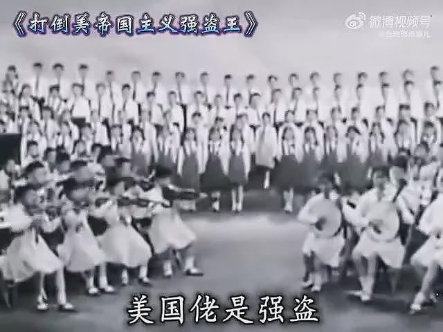 中国60年代儿歌《美国佬是强盗》爆红！现各种语言版本（组图） - 1