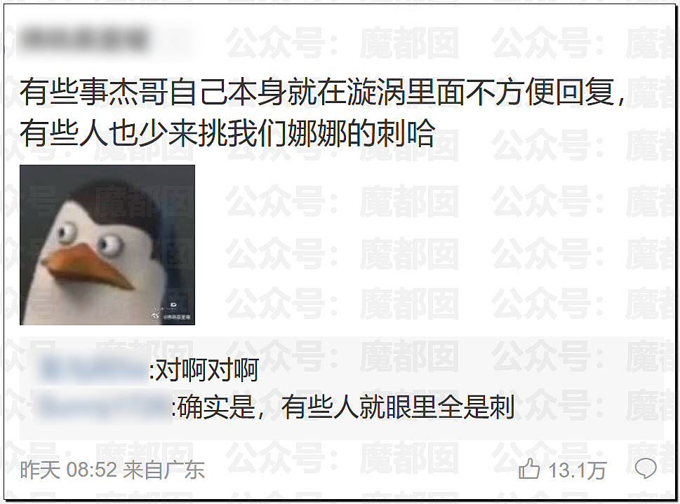 沸腾!薛之谦事件闹大!谢娜长文怒怼+张杰被前女友曝出轨?(组图) - 27