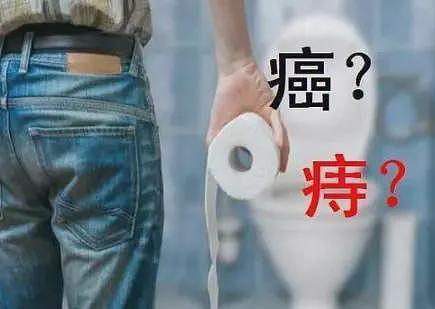 【健康】研究发现：直肠癌早期不是便血，而是出现这6个信号，发现之后一定注意（组图） - 5
