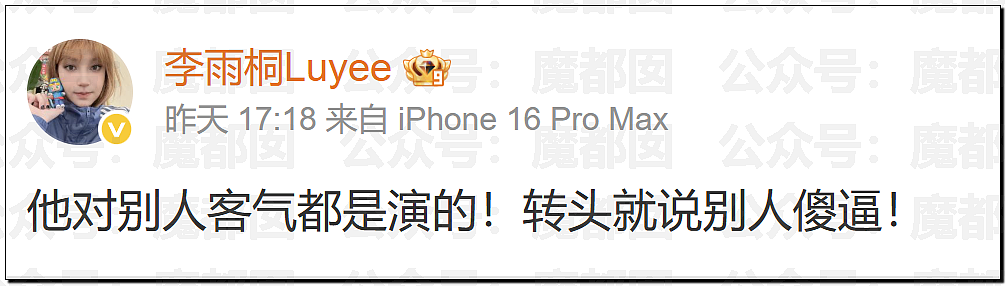 沸腾!薛之谦事件闹大!谢娜长文怒怼+张杰被前女友曝出轨?(组图) - 24