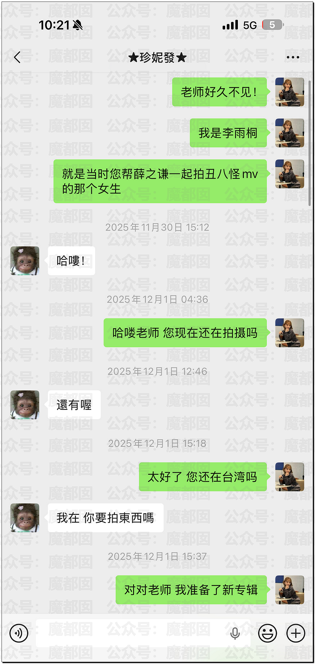 沸腾!薛之谦事件闹大!谢娜长文怒怼+张杰被前女友曝出轨?(组图) - 8