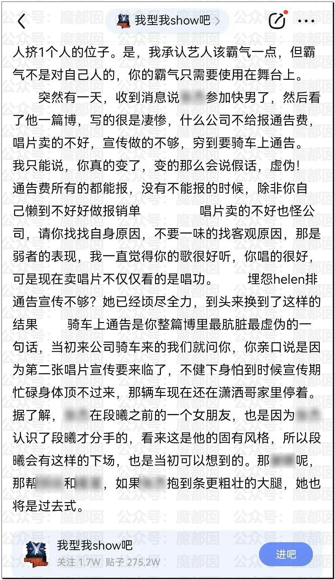 沸腾!薛之谦事件闹大!谢娜长文怒怼+张杰被前女友曝出轨?(组图) - 47